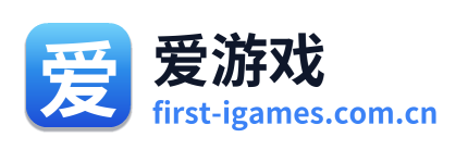 爱游戏